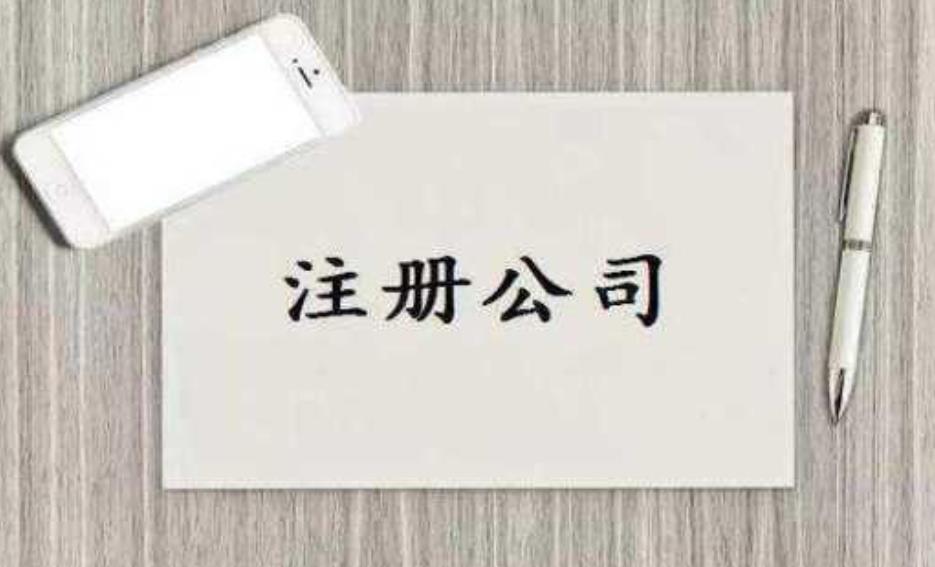 北京注冊公司里面有個字號什么意思